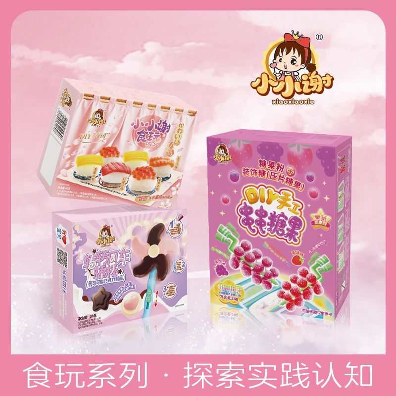 【升级新品】小小谢食玩亲子手工DIY小零食寿司造型双串葡萄糖果