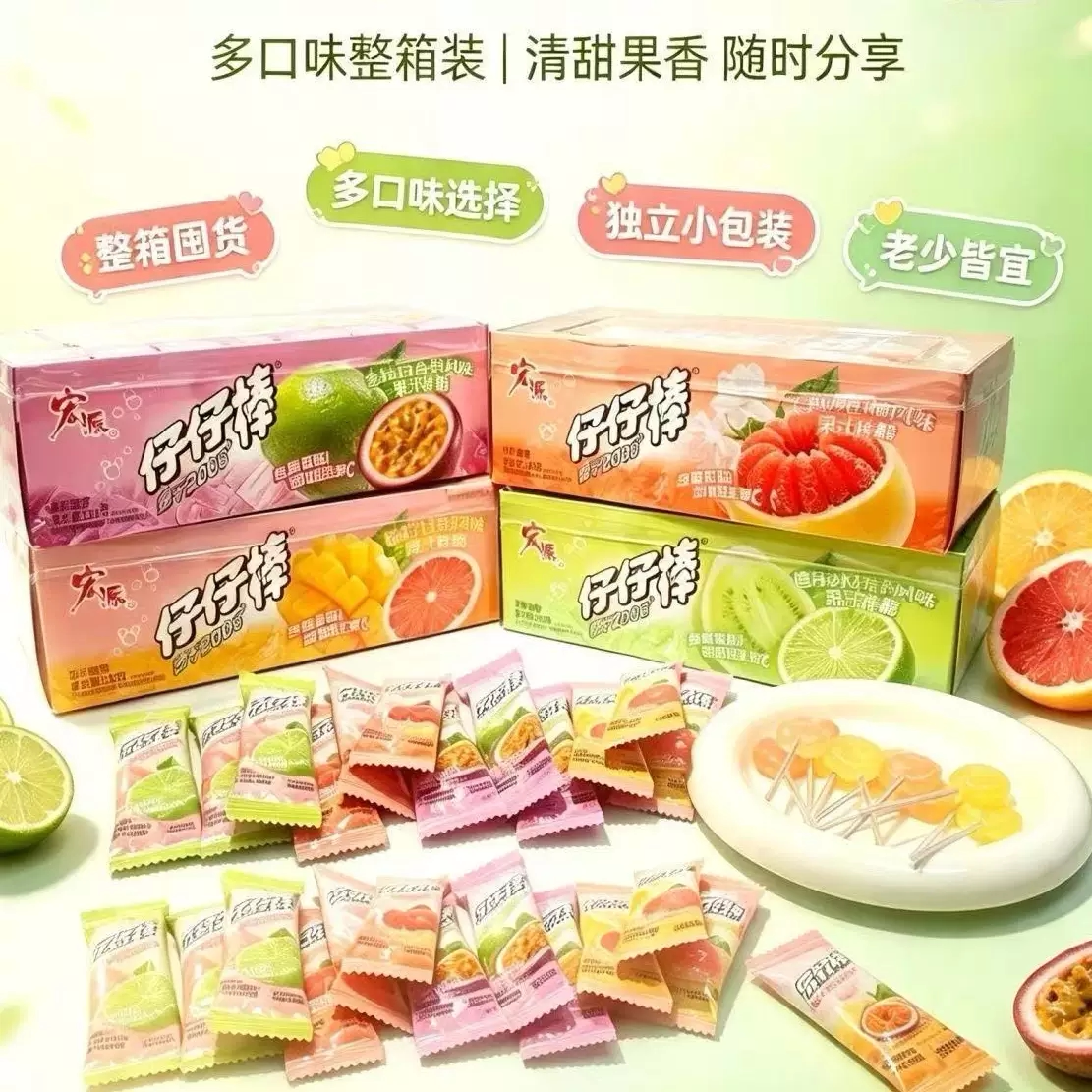 仔仔棒奖励学生儿童混合味六一学校零食糖果怀旧棒棒糖多口味