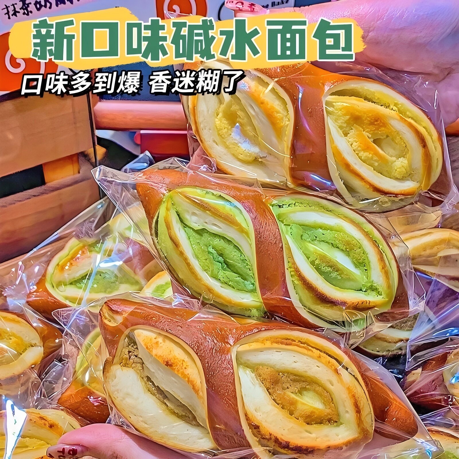 碱水棒德式碱水包无蔗糖健身饱腹感强代餐全麦早餐手作烘焙