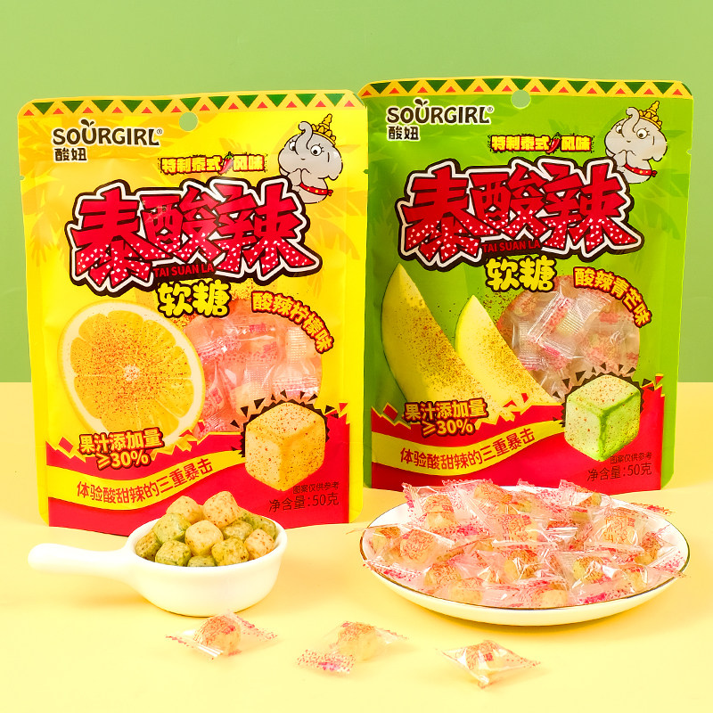 酸妞软糖泰酸辣青芒味柠檬味水果味酸糖果8090后怀旧零食童年回忆
