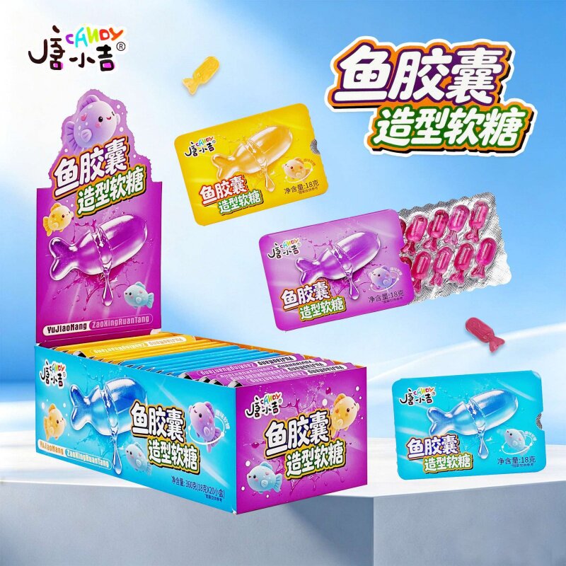 多口味高颜值唐小吉鱼胶囊造型软糖混合果味童趣糖果学生宿舍零食