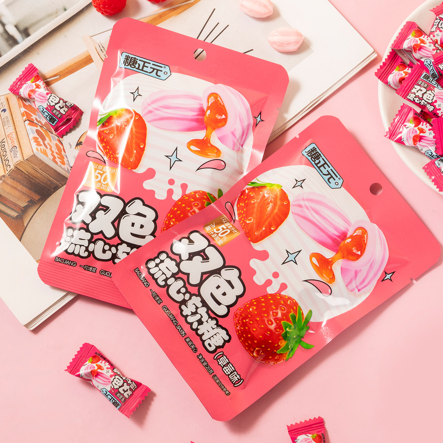 果汁软糖充气糖双色流心软糖儿童分享解馋糖果零食小包装奖励学生
