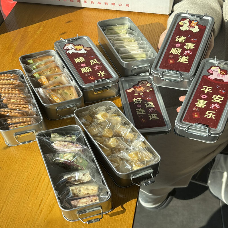 马年限定可爱复古小铁盒雪花酥牛扎饼干梨膏糖送朋友送长辈新年礼