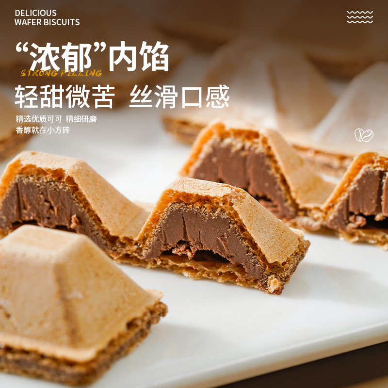 小方砖牛奶巧克力味威化饼干巧克力夹心方块酥脆休闲网红小零食