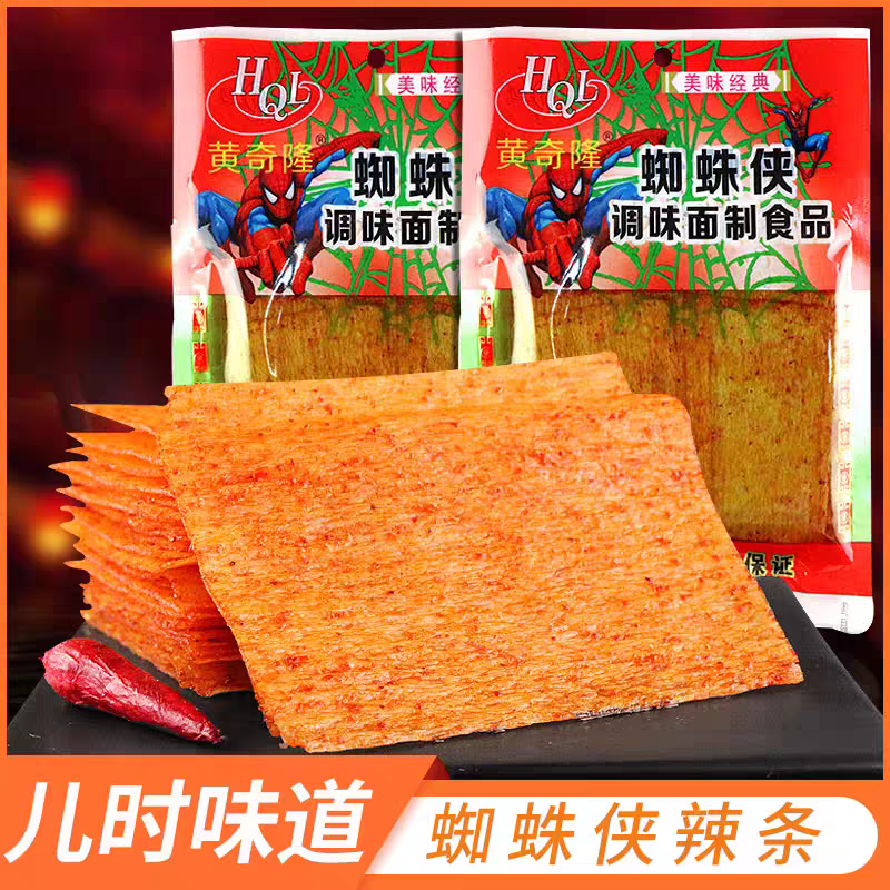 辣条蜘蛛侠辣片老式手撕大辣片8090后儿时怀旧小零食香辣片
