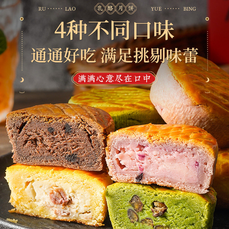 网红多口味法式乳酪月饼精美礼盒下午茶糕点休闲解馋食品送长辈