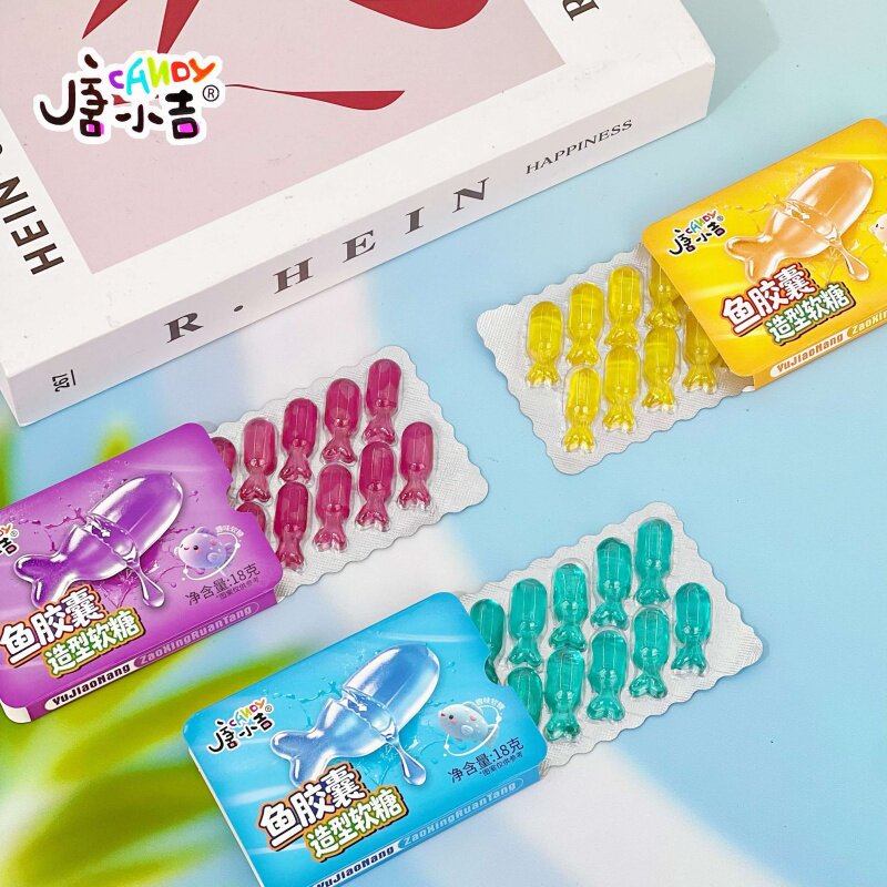 网红新品鱼胶囊造型软糖学生分享创意趣味糖果休闲搞怪小零食盒装