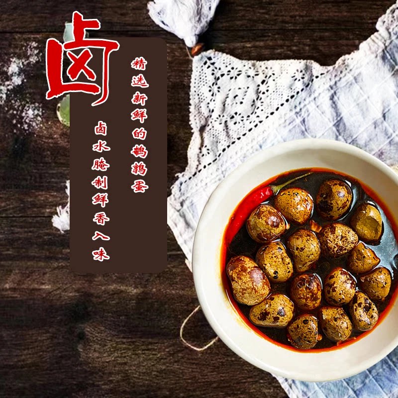 带壳卤味鹌鹑蛋小包装即食熟零食夜宵解饿充饥小吃户外熟食下酒菜