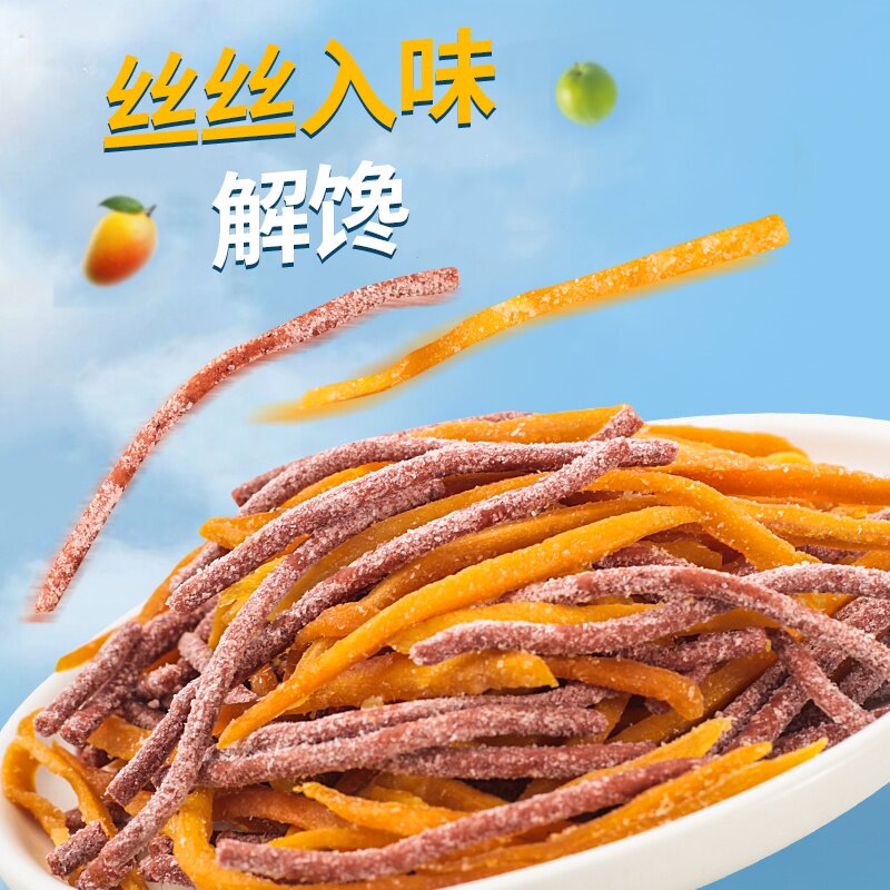 芒果话梅丝蜜饯果脯酸甜芒果干青梅丝孕妇追剧休闲解馋必备小零食