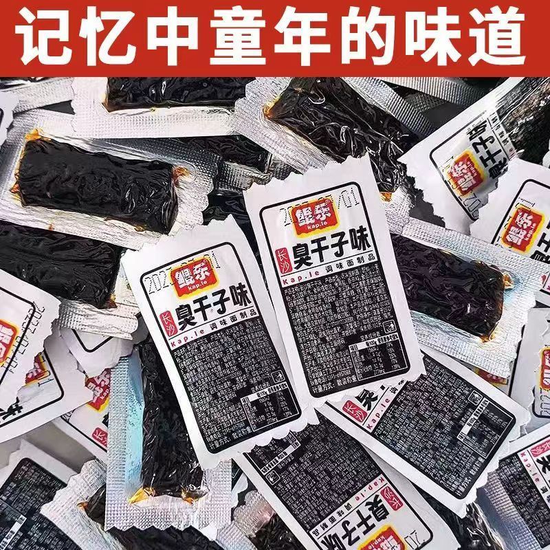 鲲乐臭干子味怀旧儿时回忆零食臭干子大刀肉麻辣味休闲解馋零食