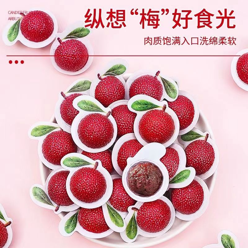 3D杨梅网红喜糖结婚糖果订婚送同事袋装包装成品伴手礼年货大礼包
