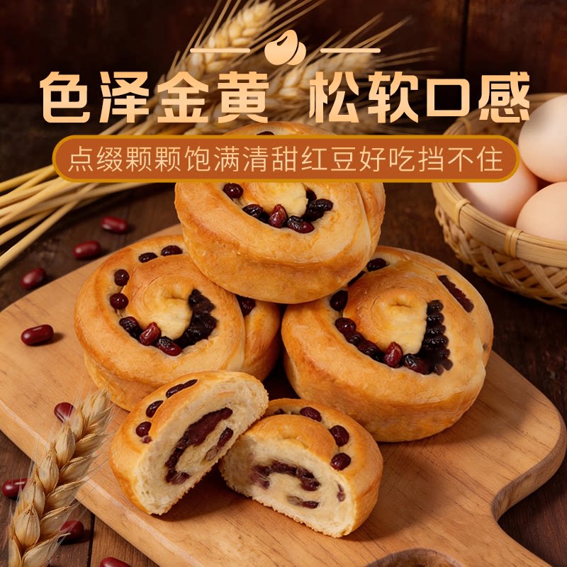 红豆丹麦面包千层手撕软面包独立包装营养早餐开袋即食解馋面包