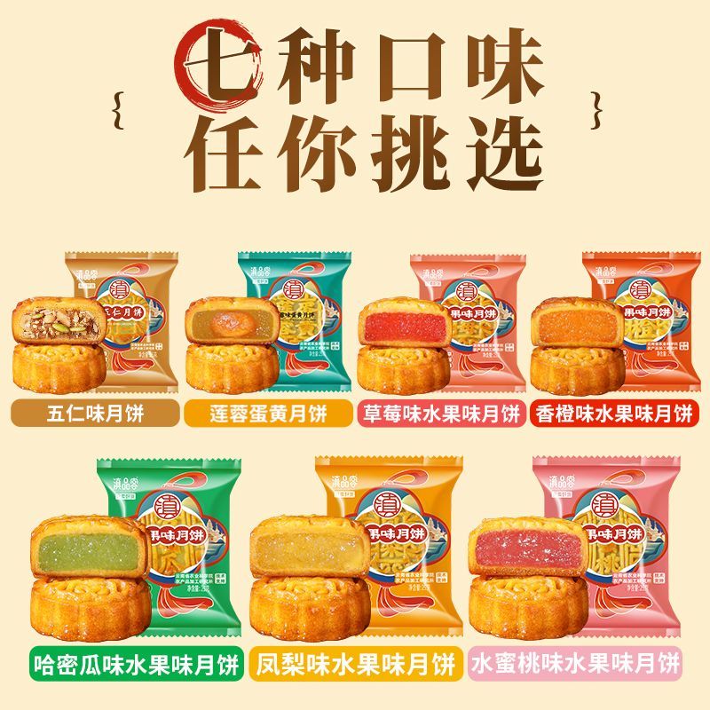 多口味传统手工月饼混搭零食糕点广式迷你小月饼中秋节糕点零食