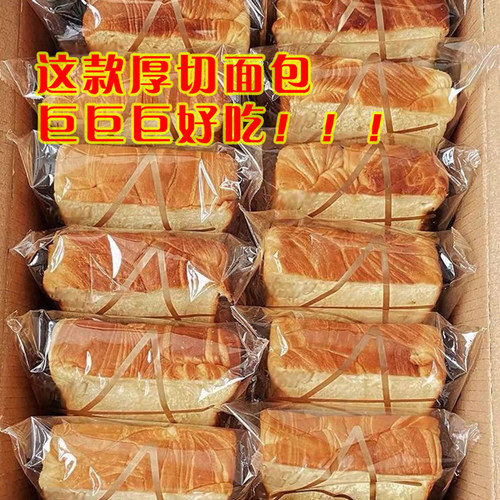厚切吐司面包整箱早餐代餐健康切片代餐小零食小吃休闲食品营养