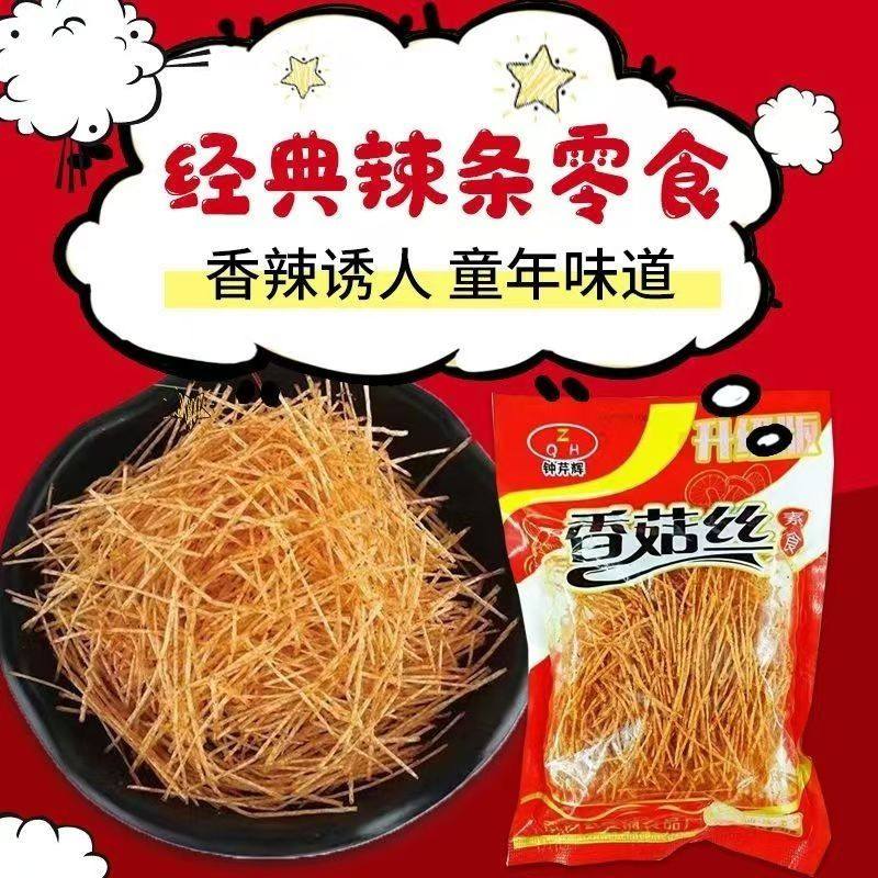 葫芦丝辣丝麻辣金丝条蘑菇四辣条童年经典怀旧零食休闲小吃批发