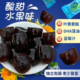 蓝莓叶黄素酯软糖片正品官方儿童成人非护眼糖果零食