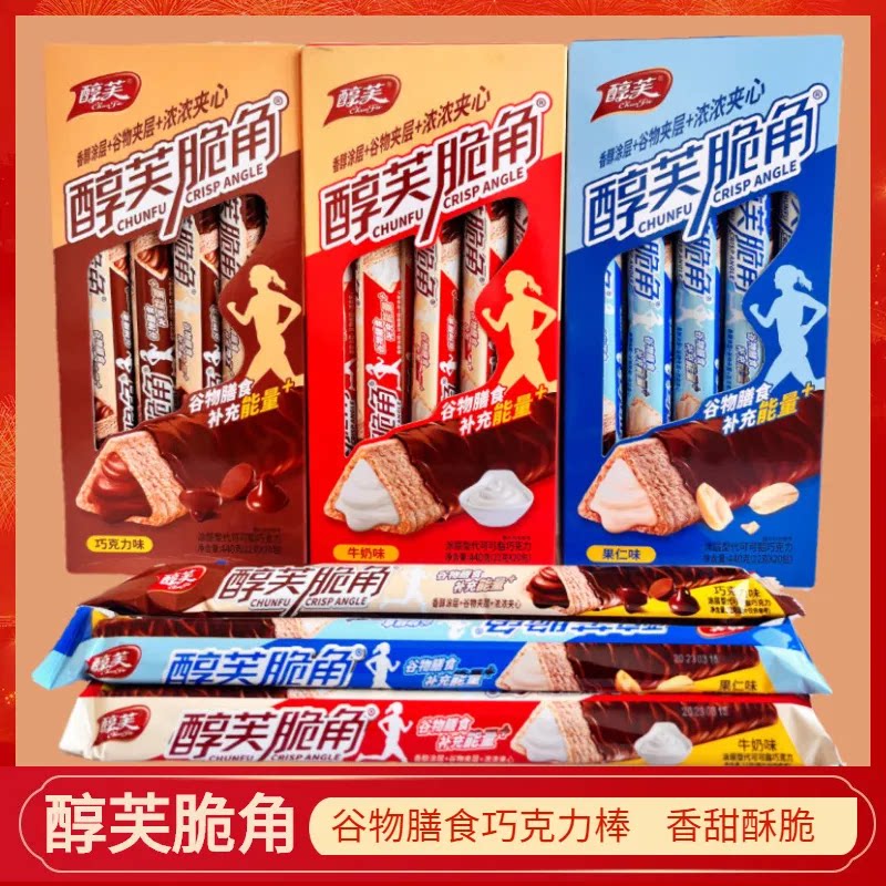 醇芙脆角巧克力夹心燕麦能量棒熔岩三角酥金字塔威化夹心饼干零食