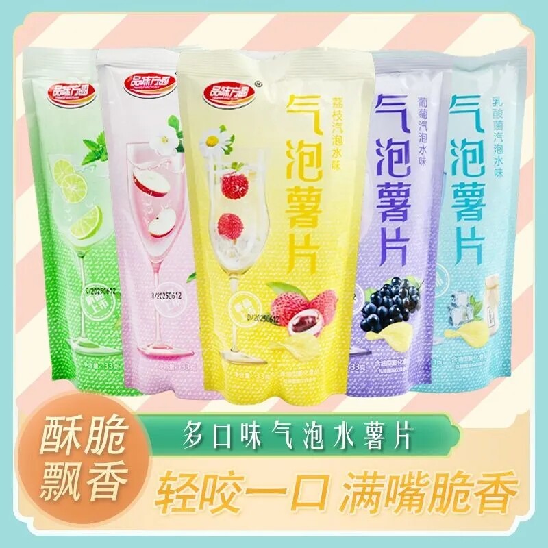 气泡薯片苹果味青柠味乳酸菌袋装办公室解馋零食追剧搭档多口味