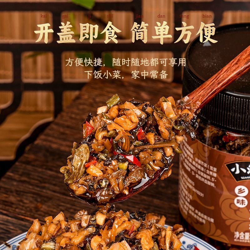 湘西外婆菜280g湖南正品开味下饭菜榨菜咸菜萝卜开味酸菜