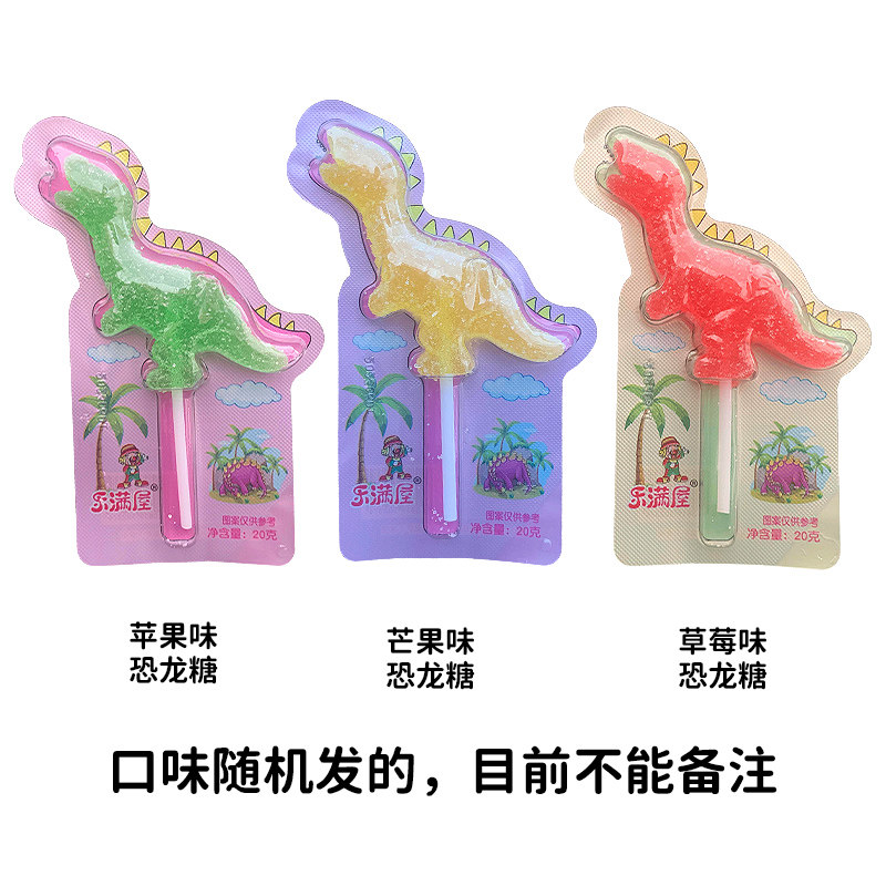卡通恐龙软糖棒棒糖可爱糖果零食水果新年礼物高颜值软糖礼盒年货