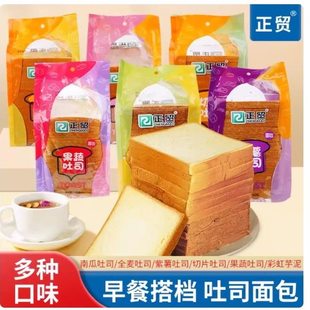 正贸三明治吐司商用家用专用正茂厚切吐司面包切片多种口味摆摊