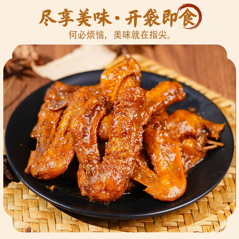 酱卤味熟食鸭翅休闲熟肉制品下酒菜办公宿舍夜宵零食清真鸭翅小吃