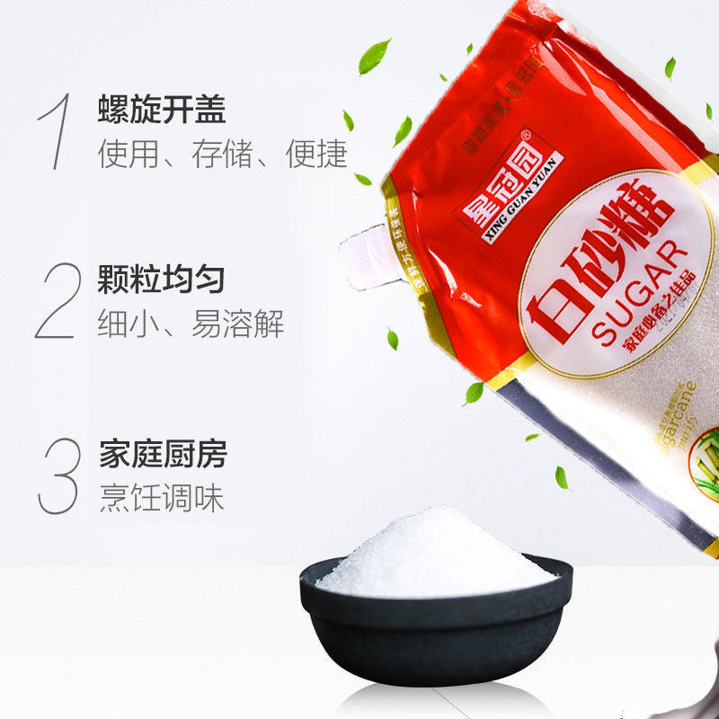 白砂糖白糖单晶冰糖黄冰糖甘蔗烘焙家用冲饮烹饪好糖袋装年货大礼