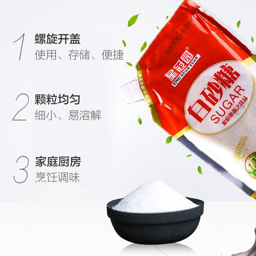 白砂糖白糖单晶冰糖黄冰糖甘蔗烘焙家用冲饮烹饪好糖袋装年货大礼