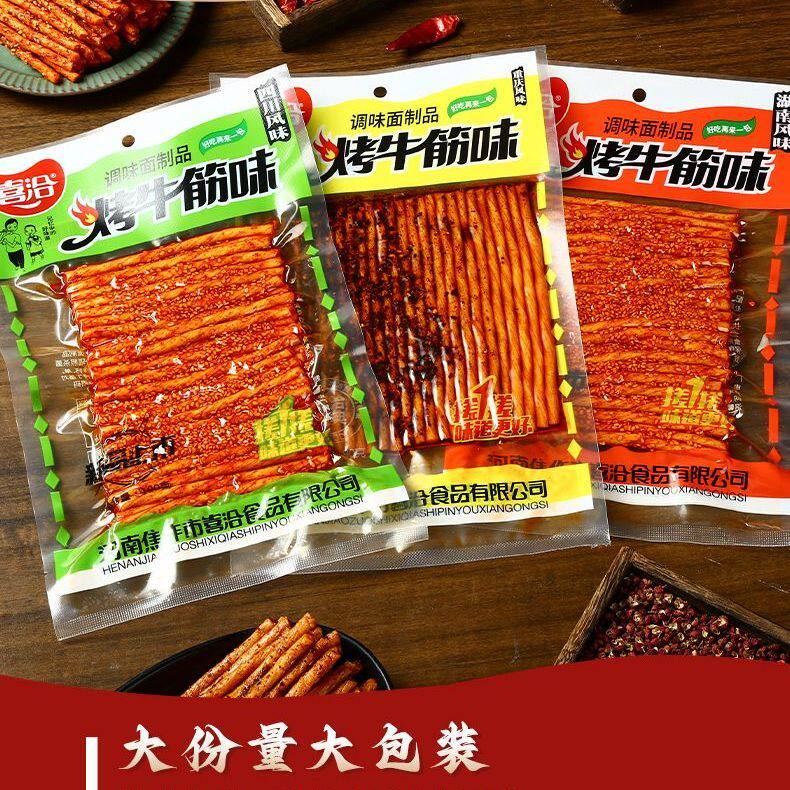 8090后怀旧零食辣条喜洽烤牛筋麻辣味网红追剧儿时回忆调味制品