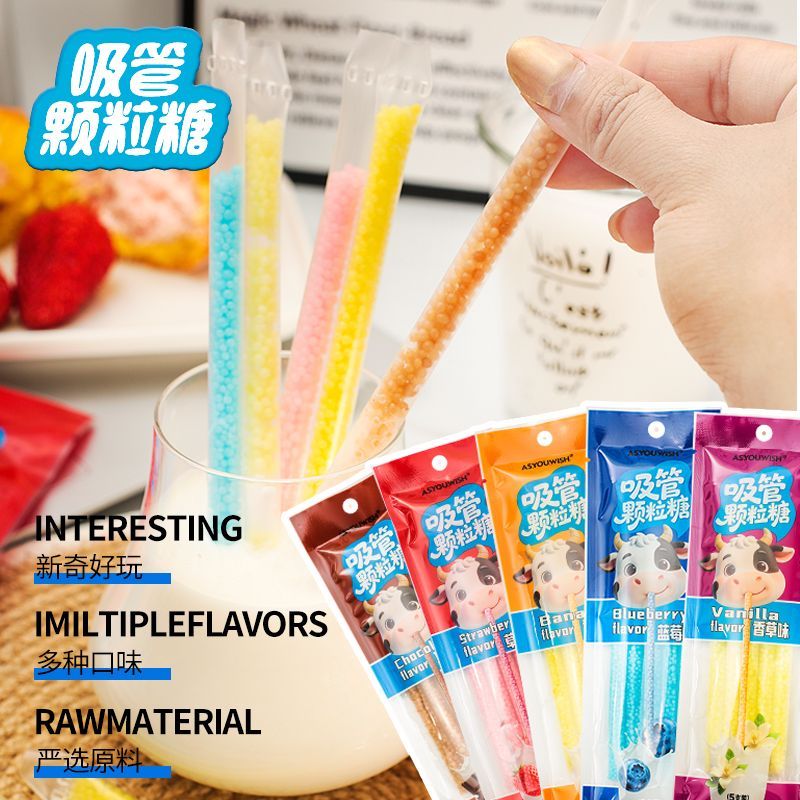 吸管颗粒糖巧克力味网红零食变味吸管颗粒糖魔力吸管伴侣糖多口味