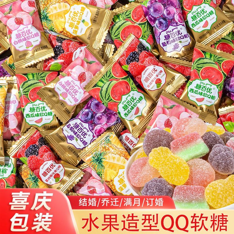 水果口味QQ糖怀旧橡皮糖酸甜果味软糖过年货分享糖果零食水果造型