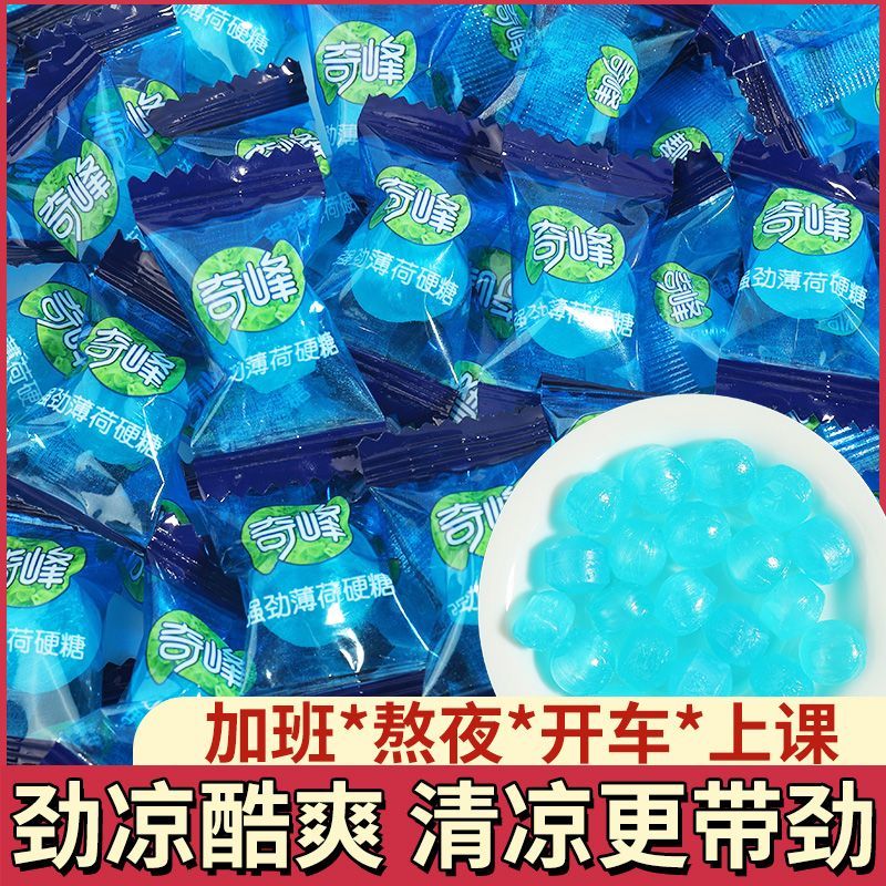 奇峰薄荷糖清凉型强劲型糖独立小包开袋即食方便携带硬质糖果零食