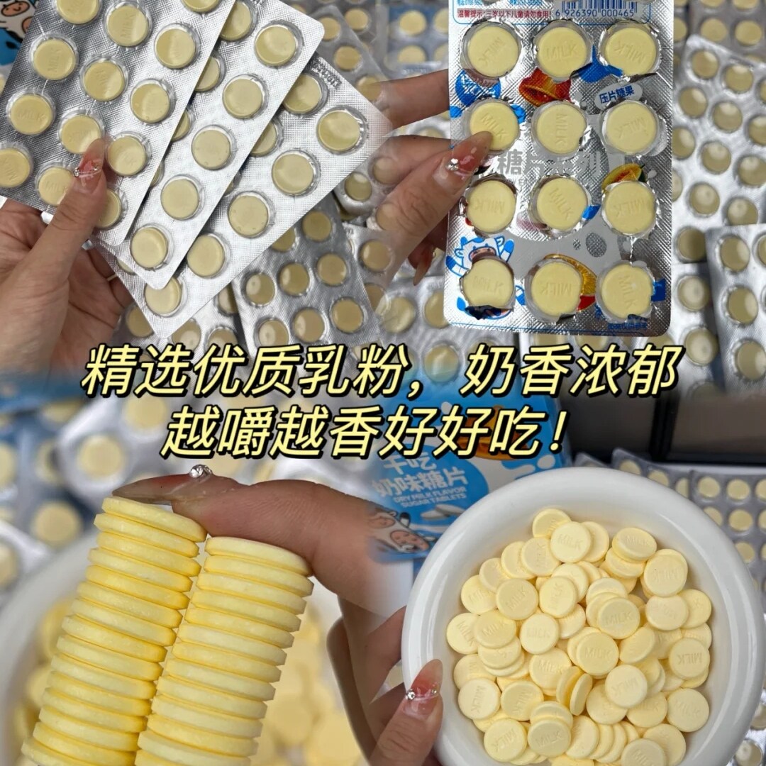 飘园干吃奶片原味糖片童年回忆休闲零食香芋味草莓味多口种味批发