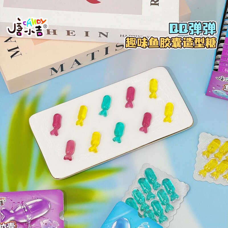创意鱼胶囊造型软糖酸甜果味软糖居家办公追剧解馋零食唐小吉糖果