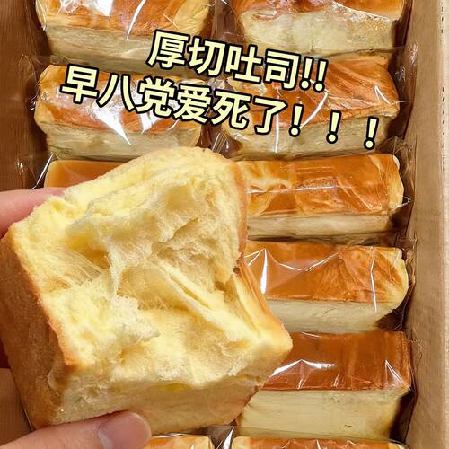 厚切吐司面包早餐整箱牛乳健康切片代餐小吃小零食休闲食品