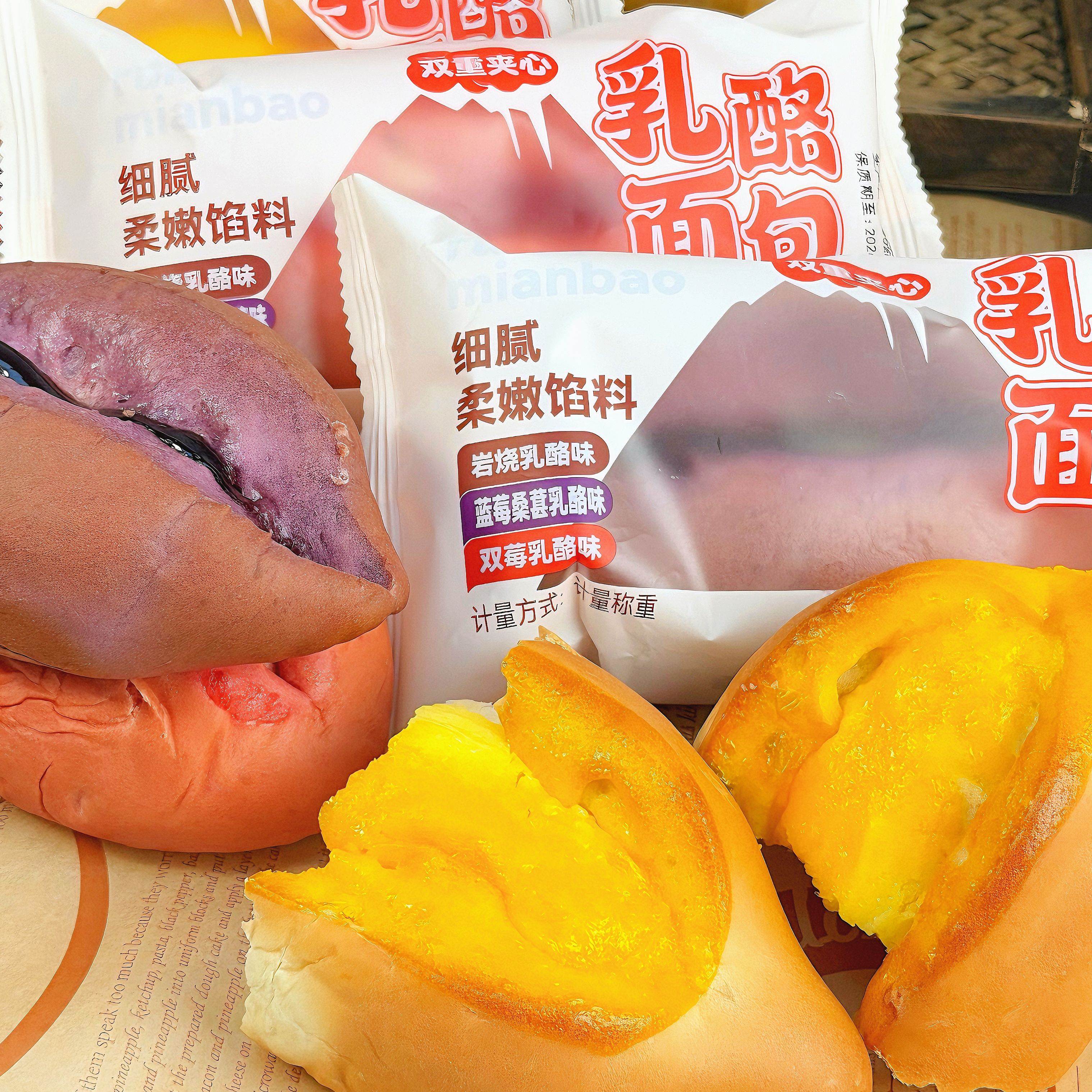 岩烧乳酪面包蛋挞软面包夹心面包欧包学生党上班族便携早餐独立装