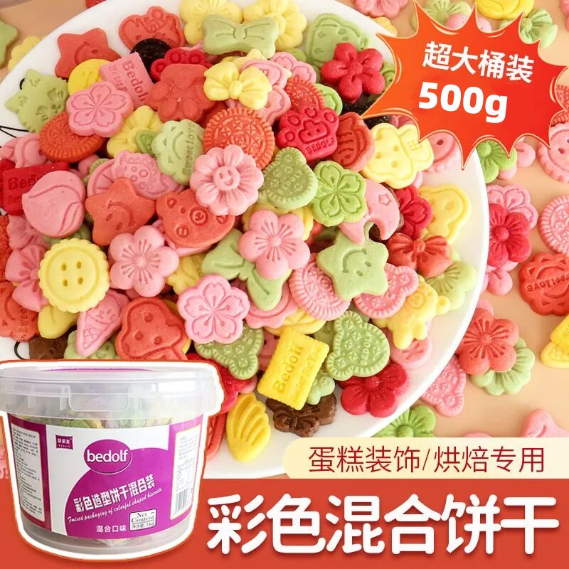 网红款彩色饼干可食用饼干可爱高颜值粉色樱花装饰小零食酥性饼干