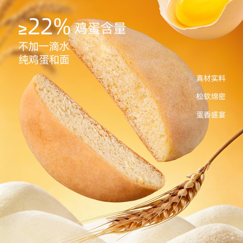 传统中式糕点早餐代餐充饥怀旧办公休闲零食大小有方手工蛋奶法饼