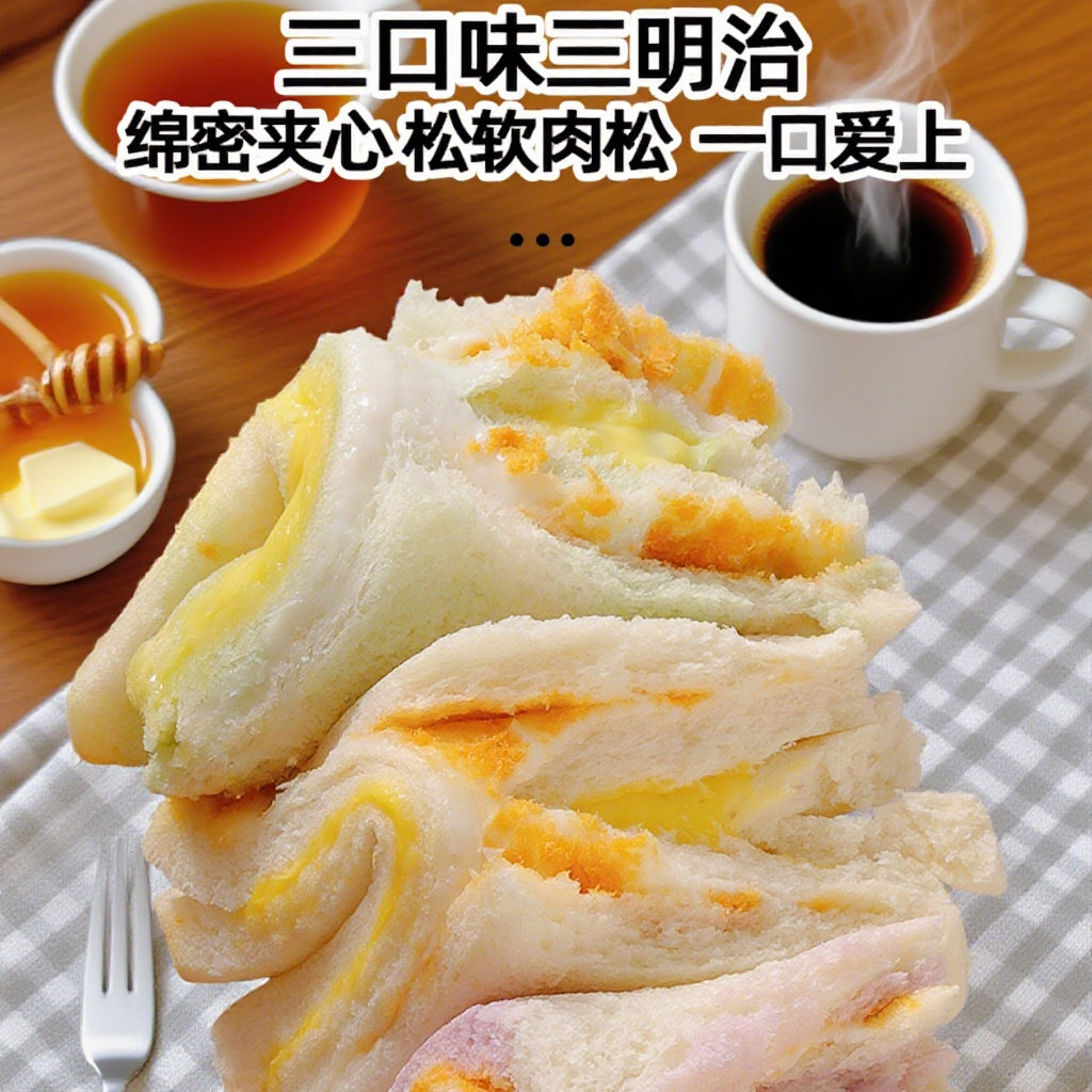 芋泥肉松三明治独立包装小面包整箱早餐健康吐司零食休闲食品小吃