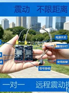 盲人远程插卡震动器无线距离双向振动一对一脚踩三网通卡可用震动
