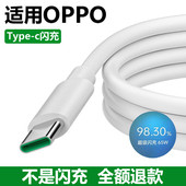 4se findx r17 快充RenoZ闪充充电线a91 k10 x3pro充电器65W k9s pro手机数据线原装 适用oppoReno5