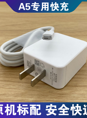 适用oppoA5手机充电器opp0pp0 a5充电器插头快冲a5界扣原装充电线