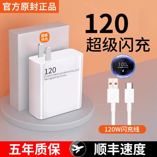 适用小米红米120充电器原装快充
