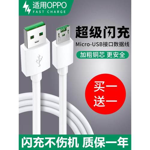 适用OPPOR15充电器原装线快充闪