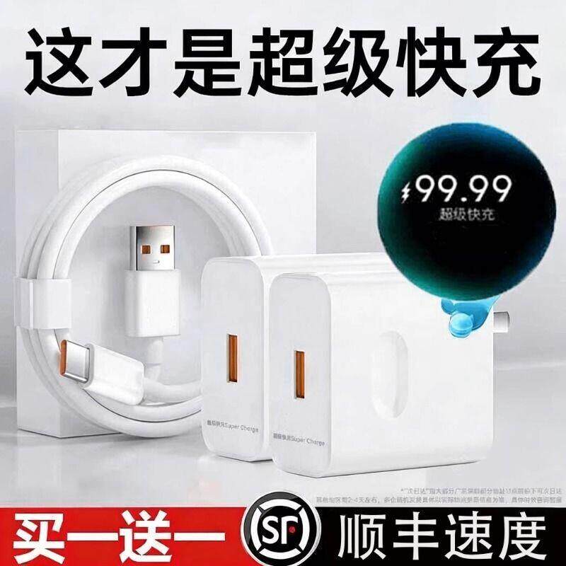 充电器官方正品适用华为超级快充手机充电头Mate60/30pro原40/nova5/6/7/8/9/10/6A数据线原装696大功率