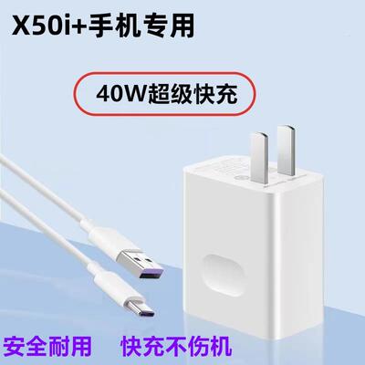 适用荣耀X50i+充电器荣耀X50i+充电线出极原装数据线荣耀X50i+充电头