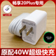 适用华为畅享20Plus充电器原装 5A畅享20Plus充电器快充40W快充头