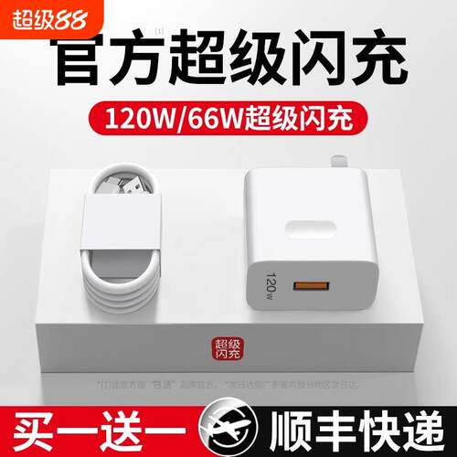 120W超级闪充适用华为充电器66W手机快充头mate60/40pro/p30/nova13/12/11/10/9/8/6A数据线100W原装快充接口
