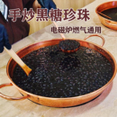 手炒珍珠銅鍋奶茶店手工錘點(diǎn)鍋電磁爐加厚銅火鍋熬阿膠糕專用銅鍋