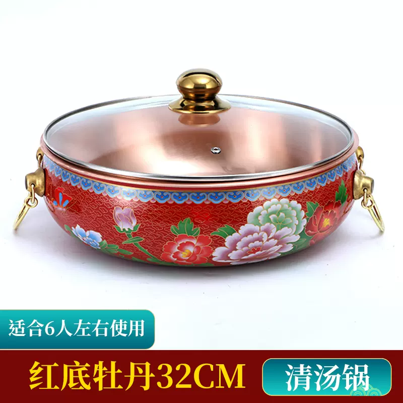 景泰蓝紫铜火锅电磁炉专用珐琅彩家用平底冰煮羊加厚鸳鸯铜锅涮